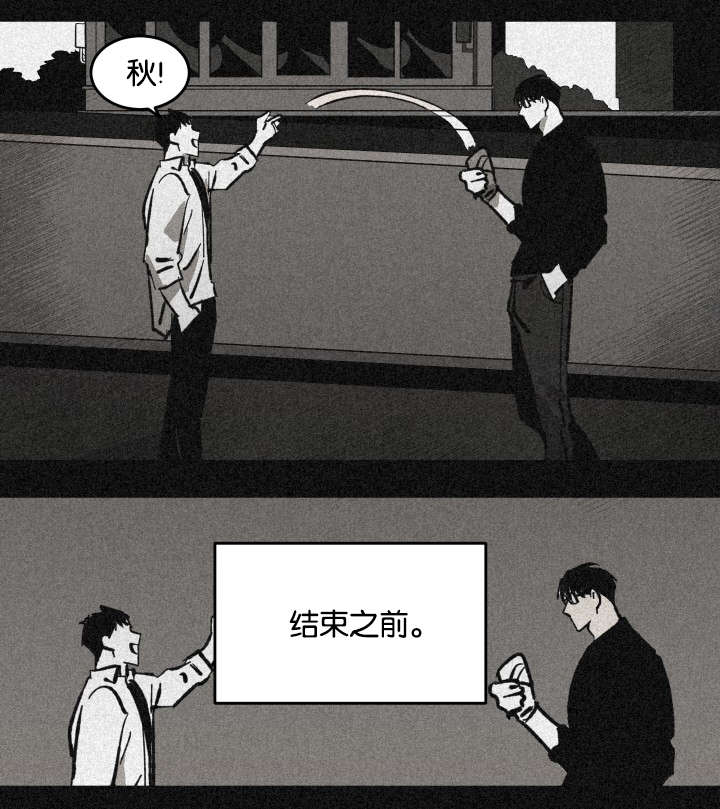 《巨额片酬》漫画最新章节第24章：两人的亲情和友情免费下拉式在线观看章节第【8】张图片