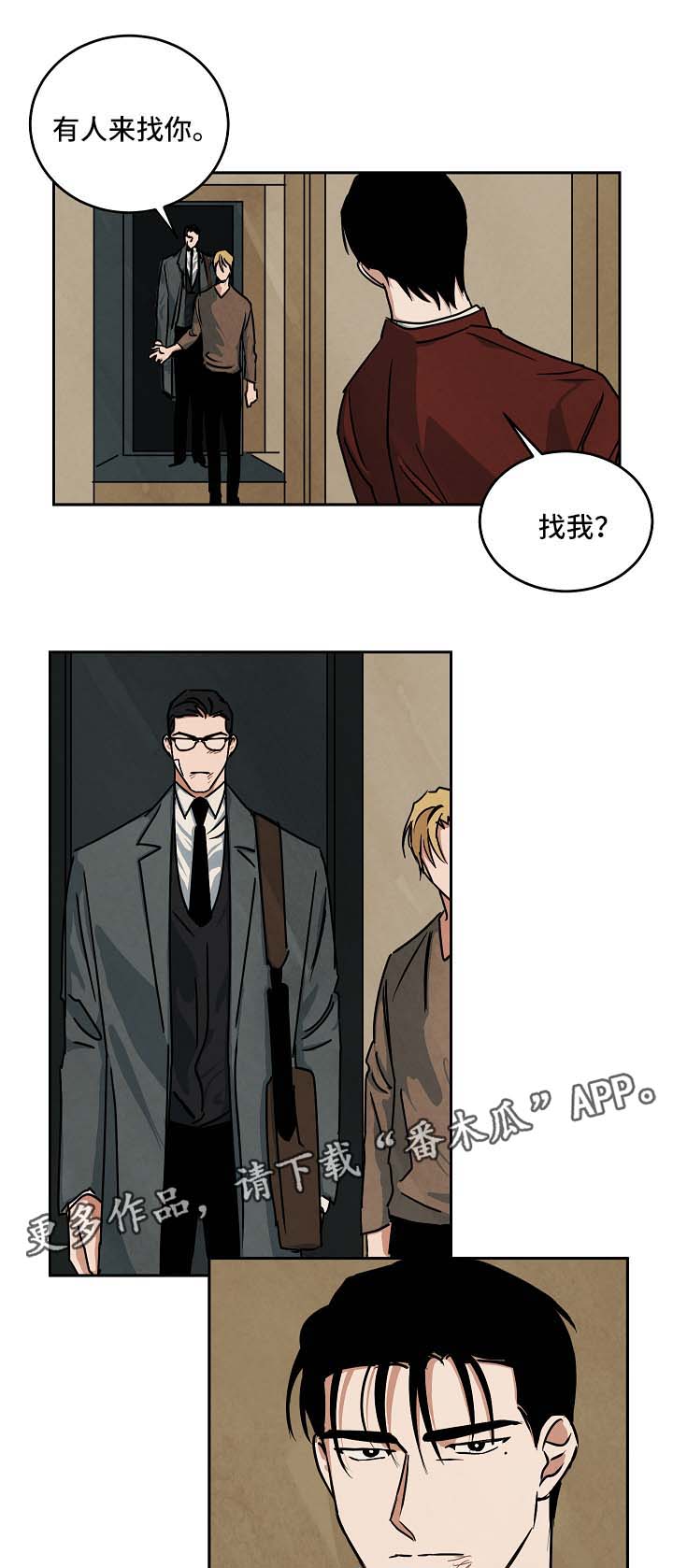 《巨额片酬》漫画最新章节第74章：不要无视我免费下拉式在线观看章节第【7】张图片