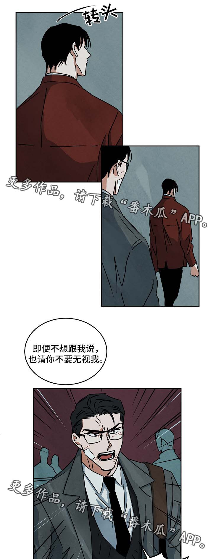 《巨额片酬》漫画最新章节第74章：不要无视我免费下拉式在线观看章节第【3】张图片