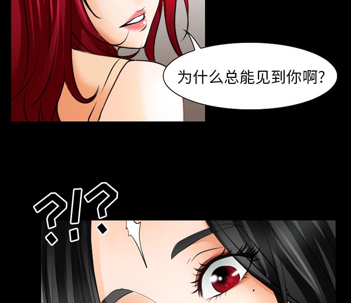 《虚荣与谎言》漫画最新章节第38章：今天有空吗免费下拉式在线观看章节第【29】张图片