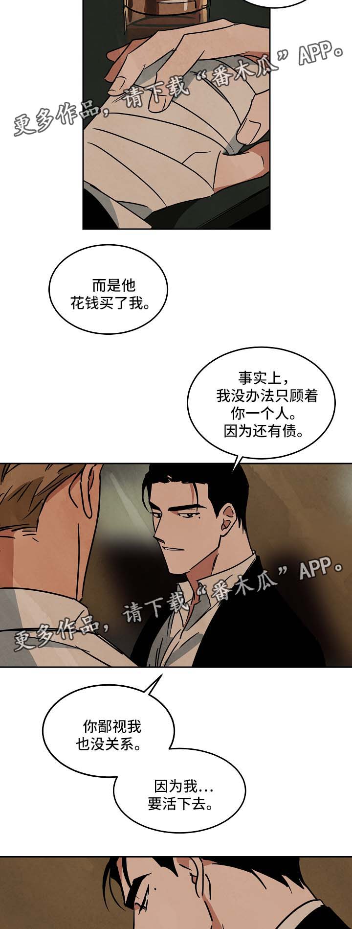 《巨额片酬》漫画最新章节第72章：忘不掉你免费下拉式在线观看章节第【2】张图片