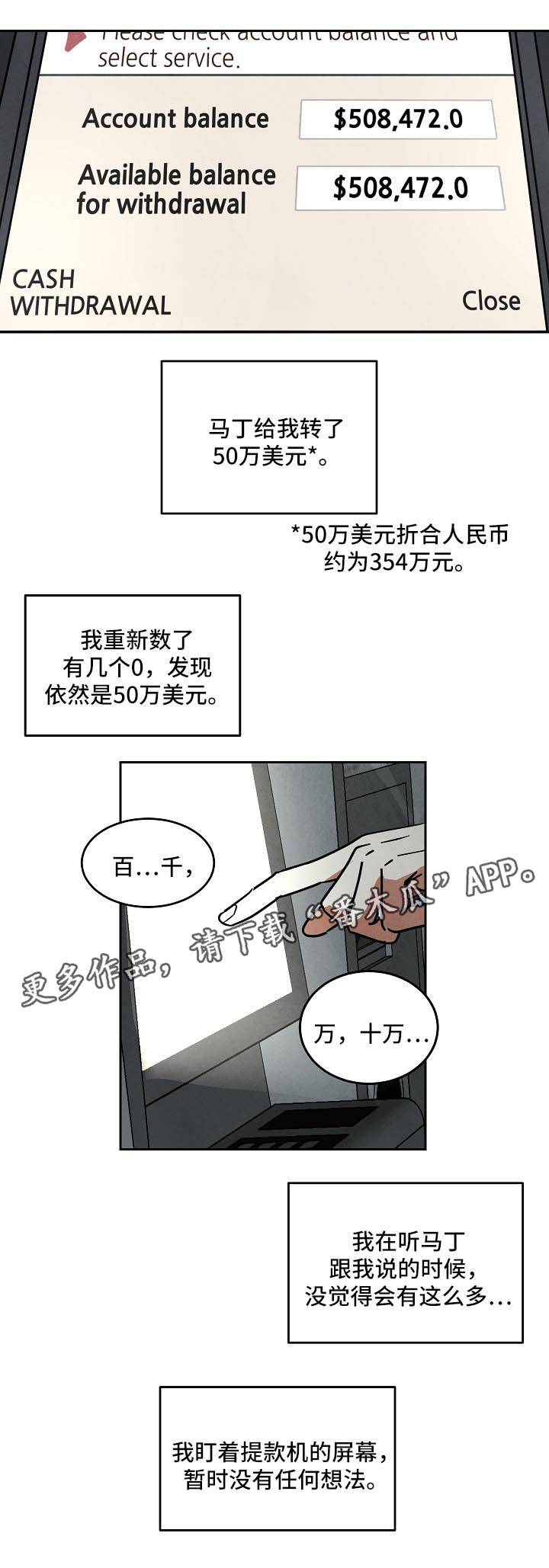 《巨额片酬》漫画最新章节第82章：重头开始免费下拉式在线观看章节第【6】张图片