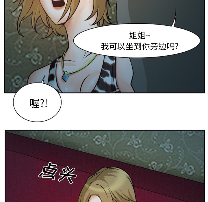 《虚荣与谎言》漫画最新章节第11章：你是属于我的免费下拉式在线观看章节第【29】张图片