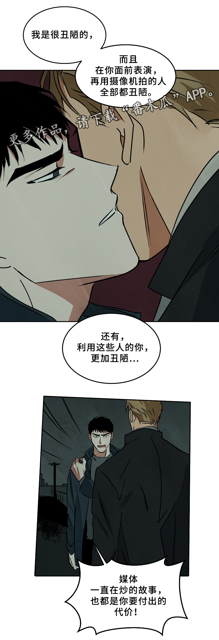 《巨额片酬》漫画最新章节第65章：回到过去免费下拉式在线观看章节第【11】张图片