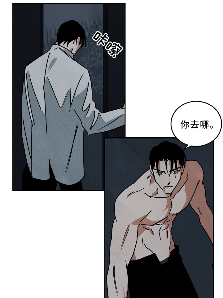 《巨额片酬》漫画最新章节第69章：对不起免费下拉式在线观看章节第【11】张图片