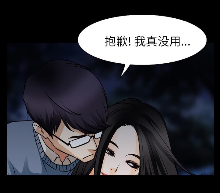 《虚荣与谎言》漫画最新章节第52章：毁尸灭迹免费下拉式在线观看章节第【14】张图片