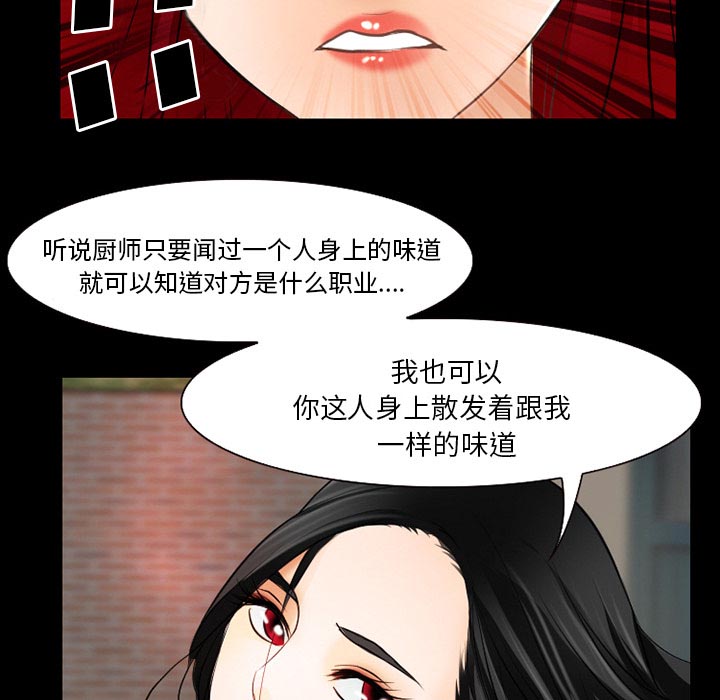 《虚荣与谎言》漫画最新章节第38章：今天有空吗免费下拉式在线观看章节第【16】张图片