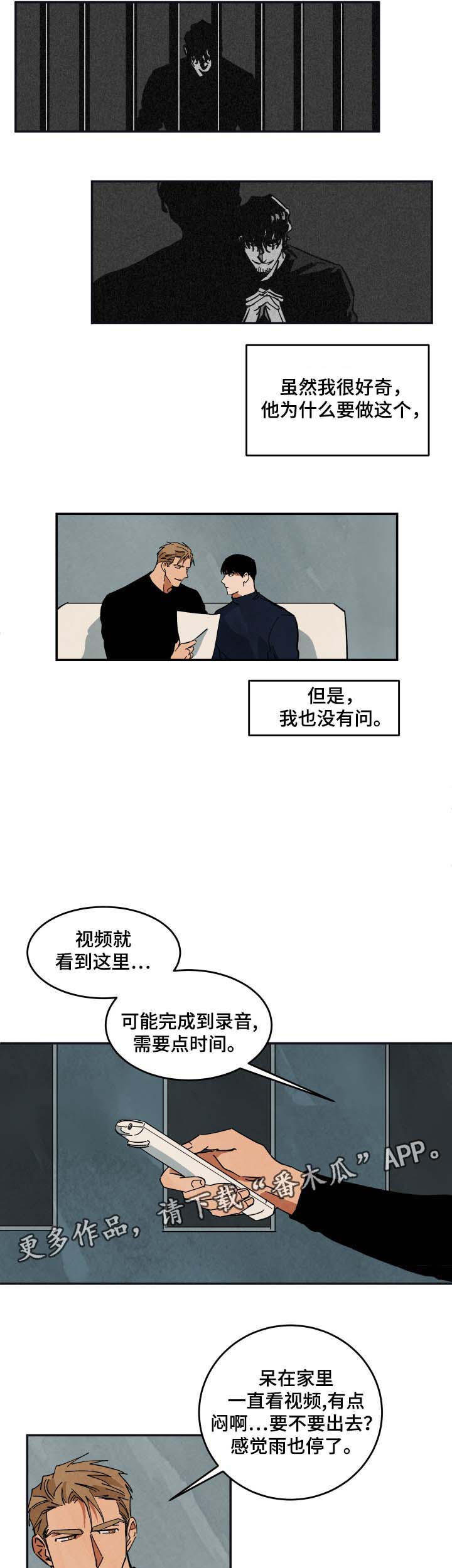 《巨额片酬》漫画最新章节第35章：纪录片解说免费下拉式在线观看章节第【12】张图片