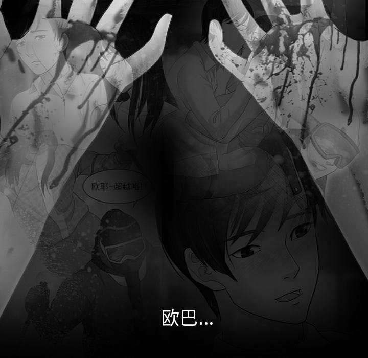 《死亡的假象》漫画最新章节第39章：噩梦免费下拉式在线观看章节第【5】张图片