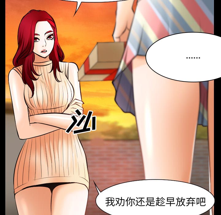 《虚荣与谎言》漫画最新章节第38章：今天有空吗免费下拉式在线观看章节第【24】张图片