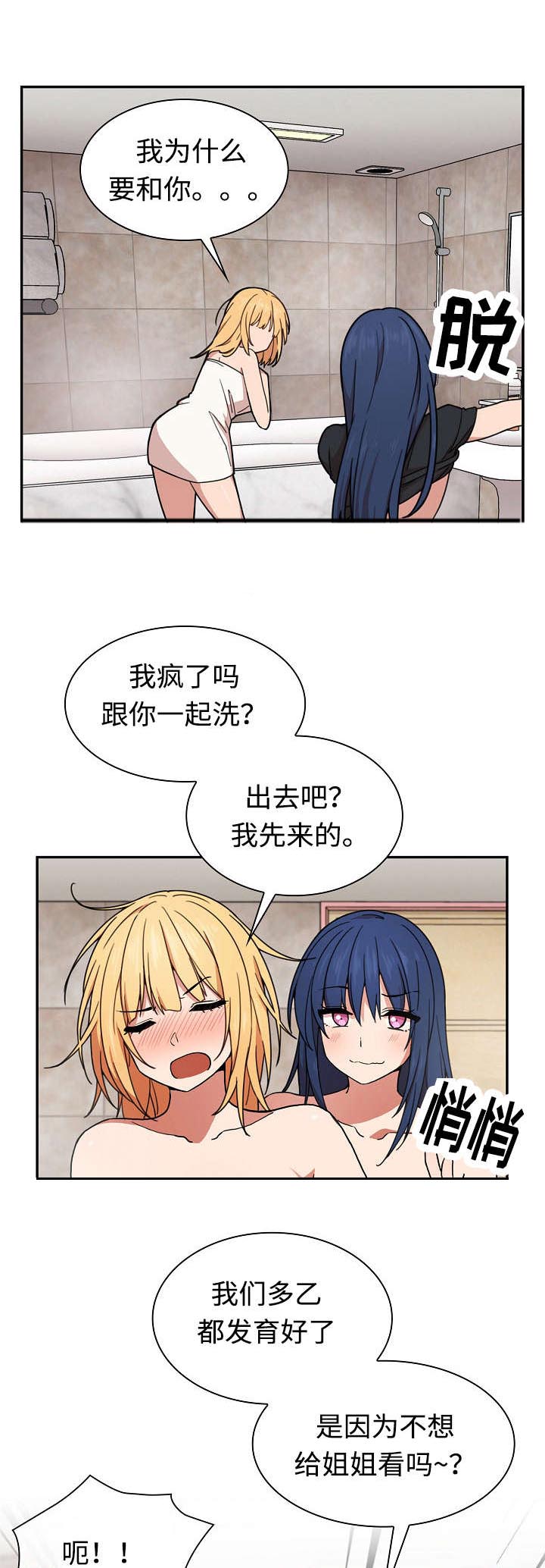 《窗外芳邻》漫画最新章节第46章：不懂也行免费下拉式在线观看章节第【13】张图片