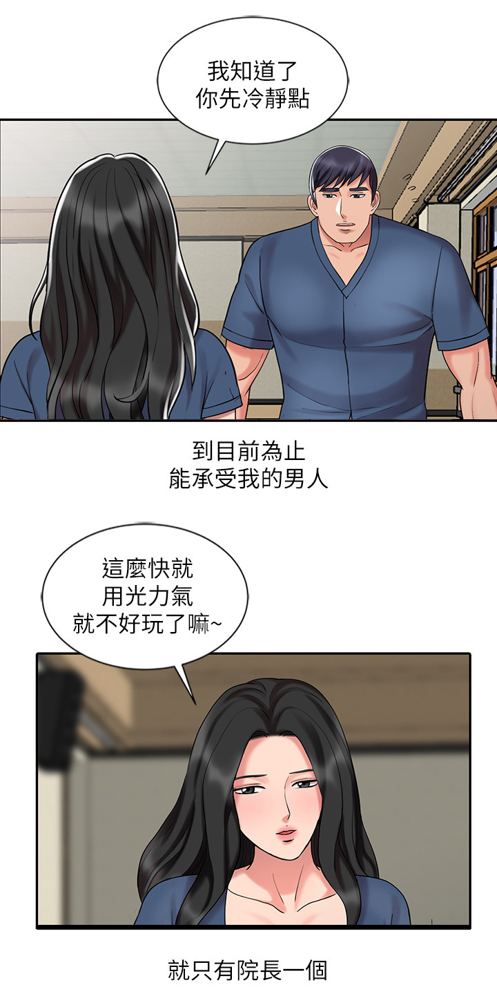 《弹指之间》漫画最新章节第41章：又走一个免费下拉式在线观看章节第【7】张图片