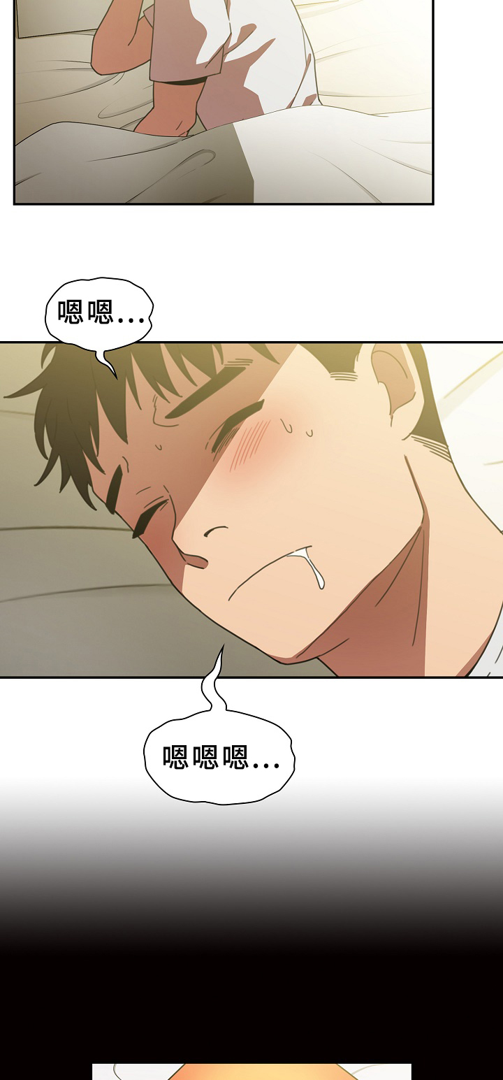 《窗外芳邻》漫画最新章节第59章：噩梦免费下拉式在线观看章节第【15】张图片