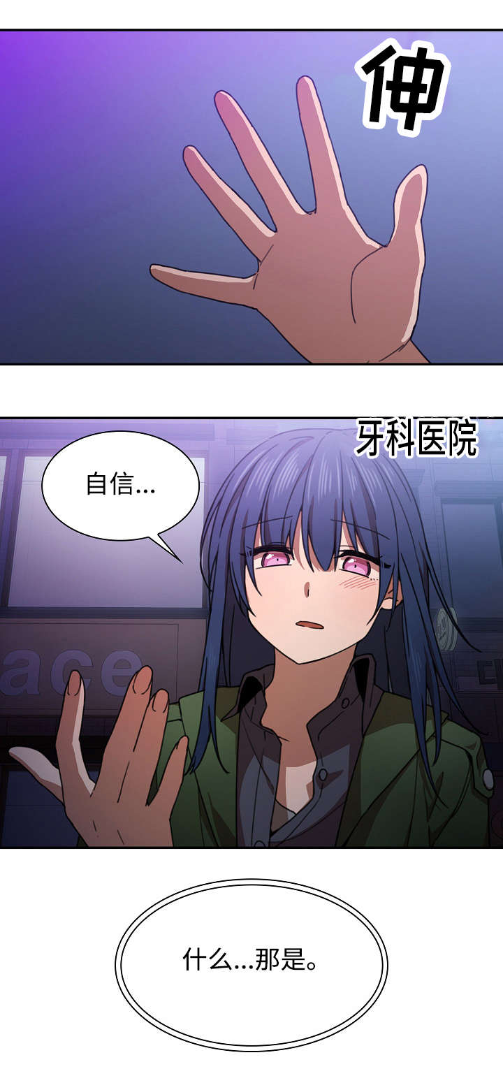 《窗外芳邻》漫画最新章节第49章：有话要说免费下拉式在线观看章节第【6】张图片