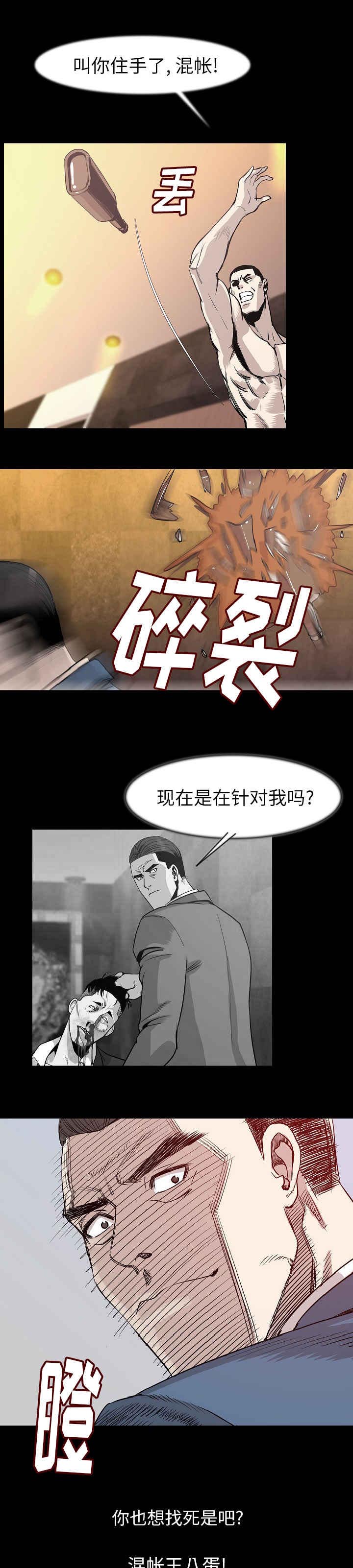 《身价》漫画最新章节第37章：全都去死免费下拉式在线观看章节第【8】张图片