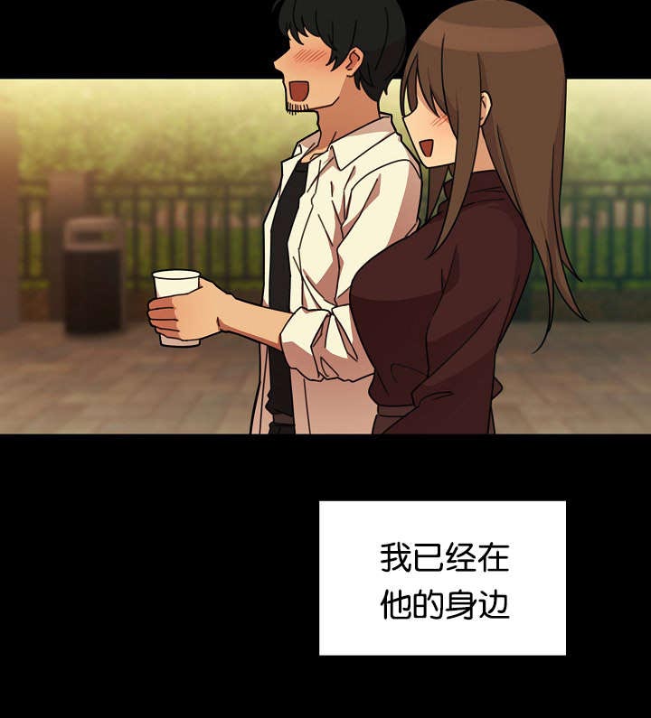 《窗外芳邻》漫画最新章节第34章：开花结果免费下拉式在线观看章节第【9】张图片