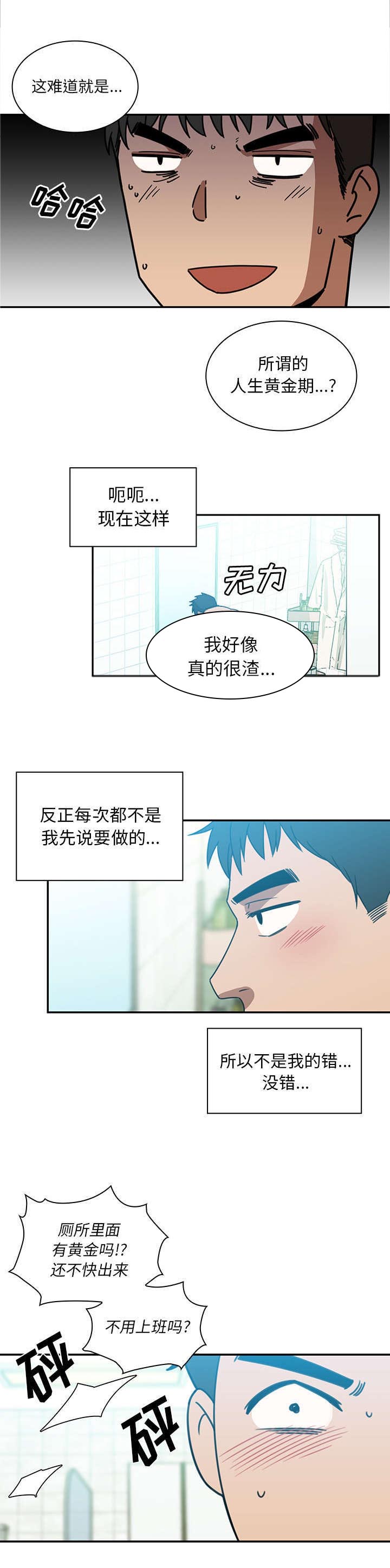 《窗外芳邻》漫画最新章节第26章：该怎么做免费下拉式在线观看章节第【9】张图片