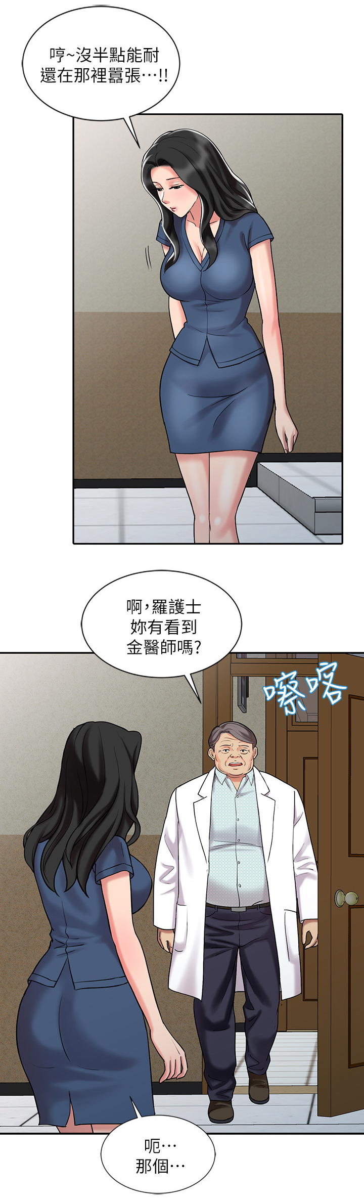 《弹指之间》漫画最新章节第41章：又走一个免费下拉式在线观看章节第【5】张图片