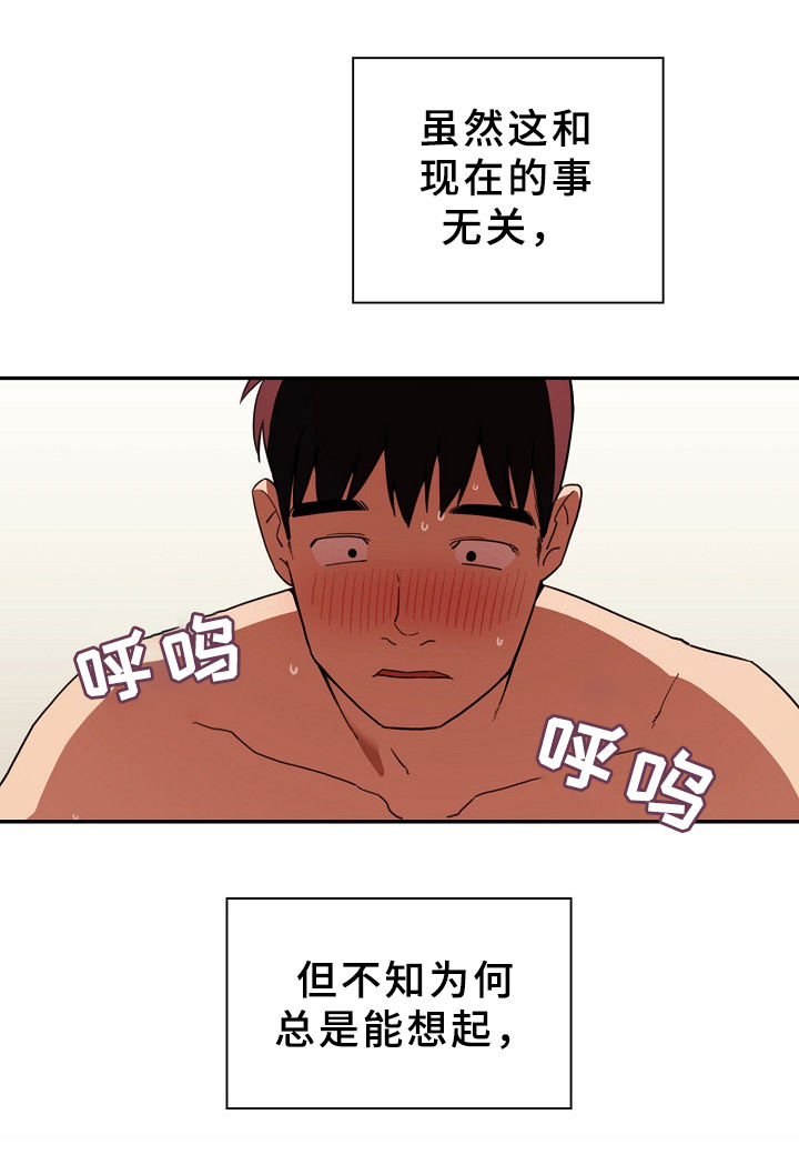 《窗外芳邻》漫画最新章节第69章：随便都可以免费下拉式在线观看章节第【14】张图片