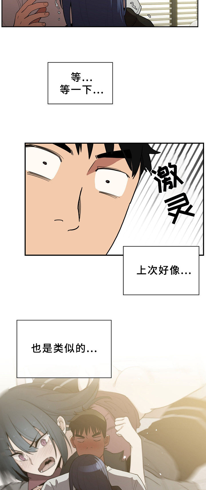 《窗外芳邻》漫画最新章节第67章：不会再撒谎免费下拉式在线观看章节第【7】张图片