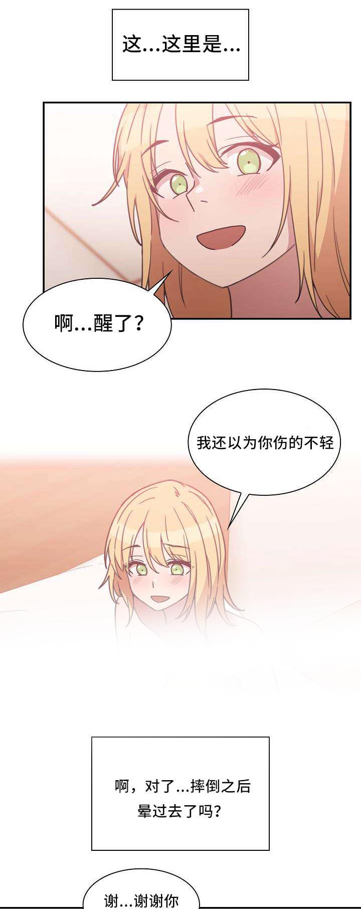 《窗外芳邻》漫画最新章节第52章：无法控制免费下拉式在线观看章节第【7】张图片