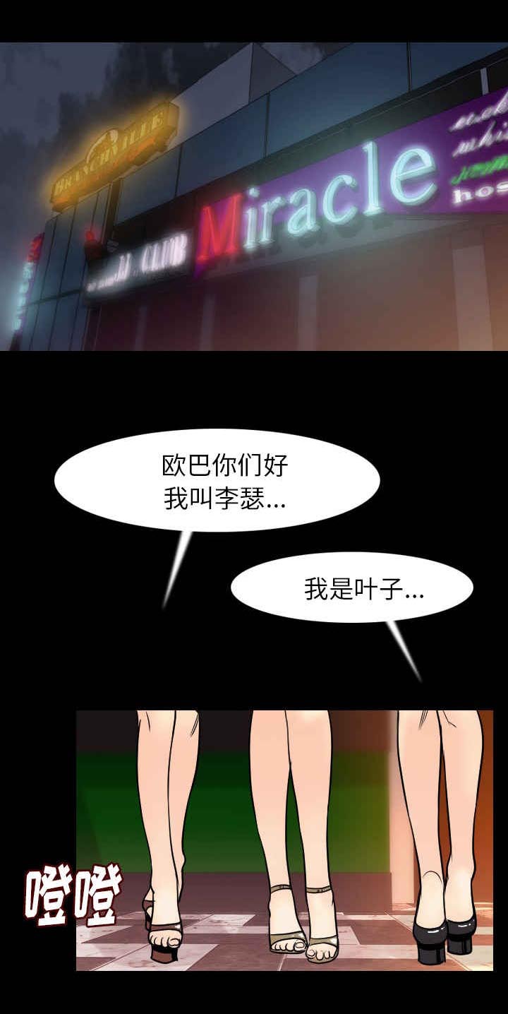 《身价》漫画最新章节第32章：无视免费下拉式在线观看章节第【11】张图片