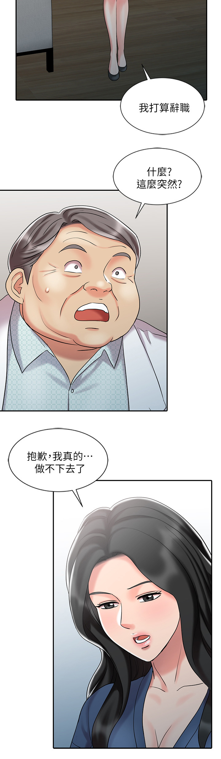 《弹指之间》漫画最新章节第41章：又走一个免费下拉式在线观看章节第【3】张图片