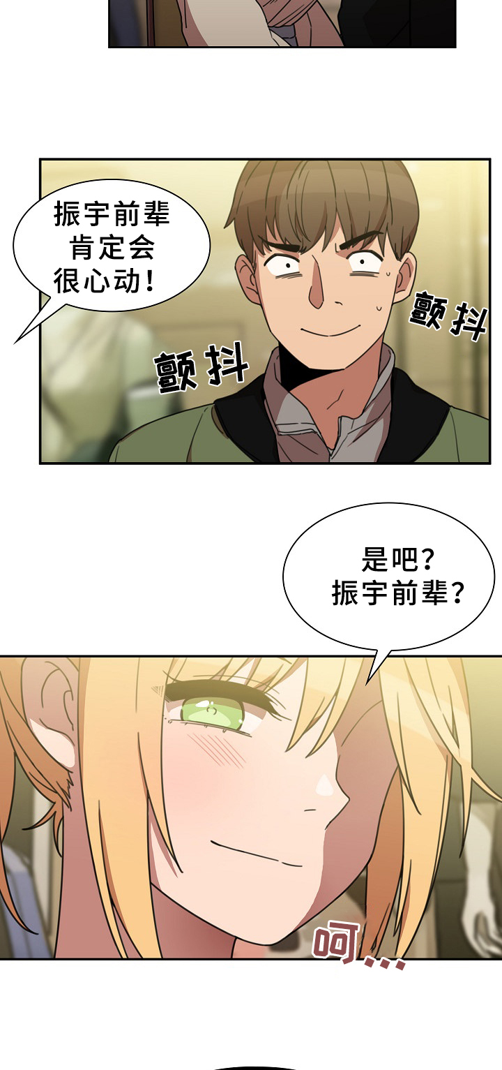 《窗外芳邻》漫画最新章节第60章：敞开聊聊免费下拉式在线观看章节第【6】张图片