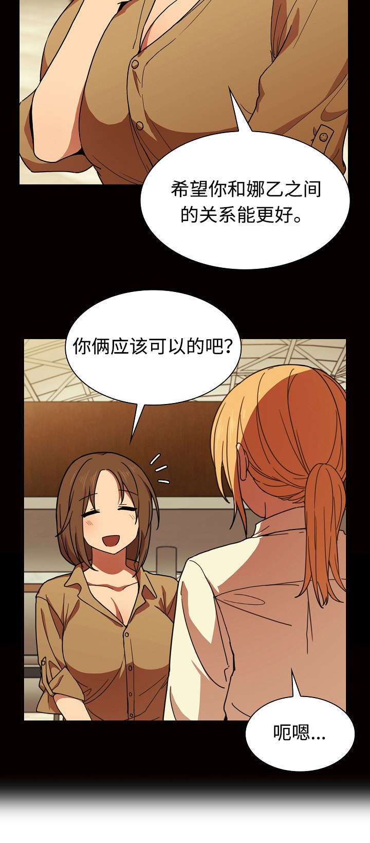 《窗外芳邻》漫画最新章节第46章：不懂也行免费下拉式在线观看章节第【6】张图片