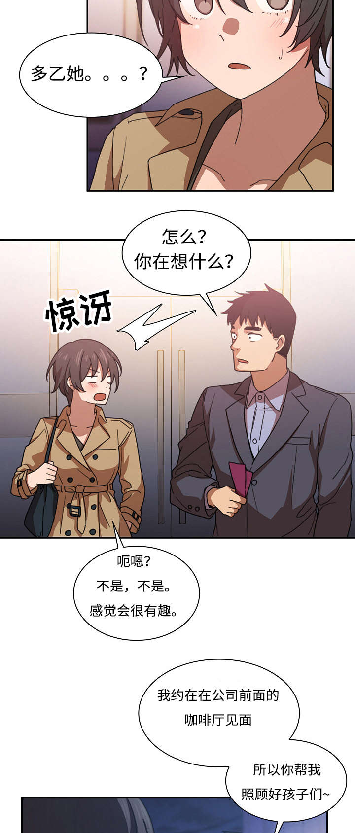 《窗外芳邻》漫画最新章节第48章：电影票免费下拉式在线观看章节第【8】张图片