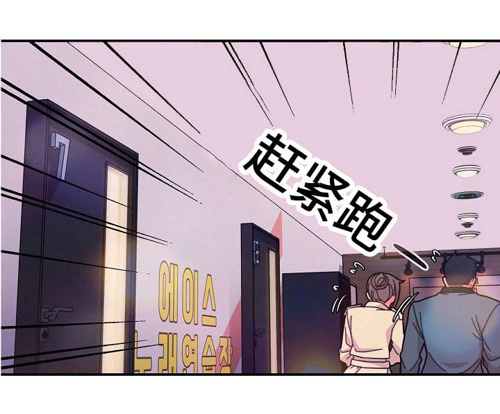 《窗外芳邻》漫画最新章节第40章：歌舞厅免费下拉式在线观看章节第【10】张图片