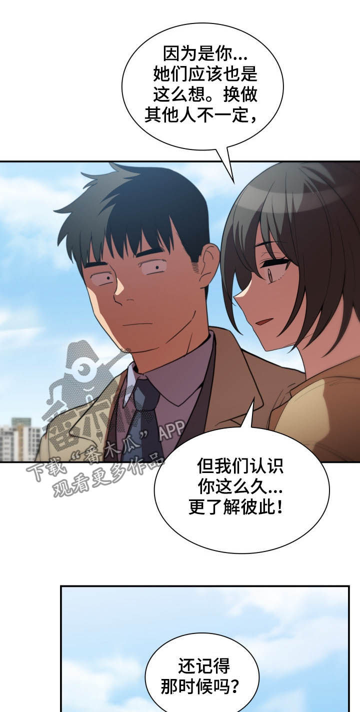 《窗外芳邻》漫画最新章节第74章：朋友免费下拉式在线观看章节第【26】张图片