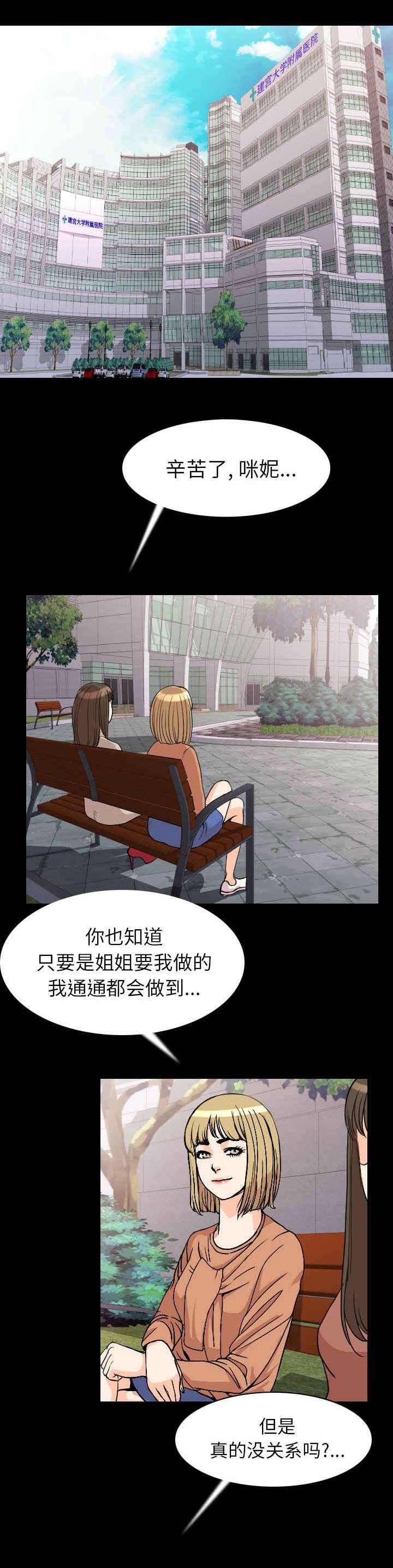 《身价》漫画最新章节第30章：恼怒免费下拉式在线观看章节第【6】张图片