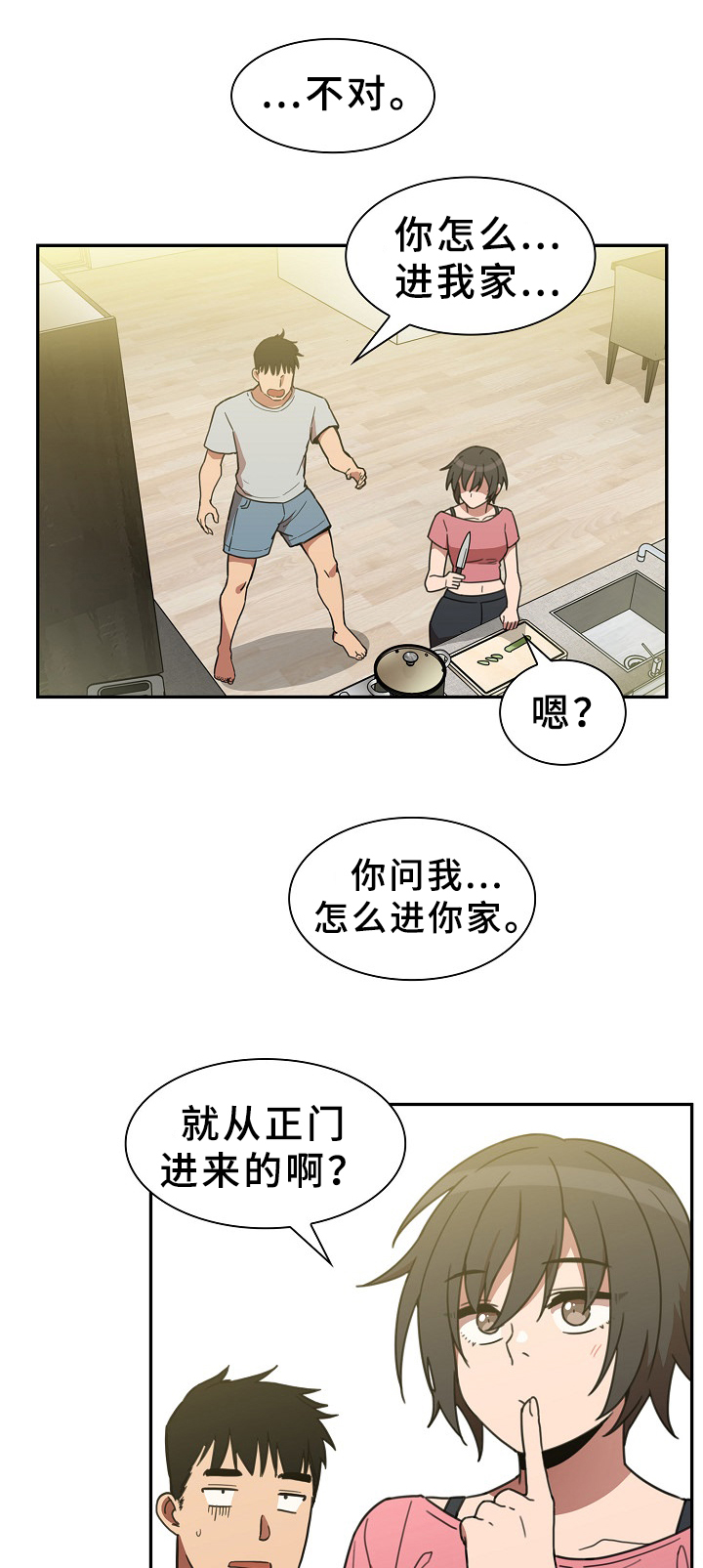 《窗外芳邻》漫画最新章节第60章：敞开聊聊免费下拉式在线观看章节第【15】张图片