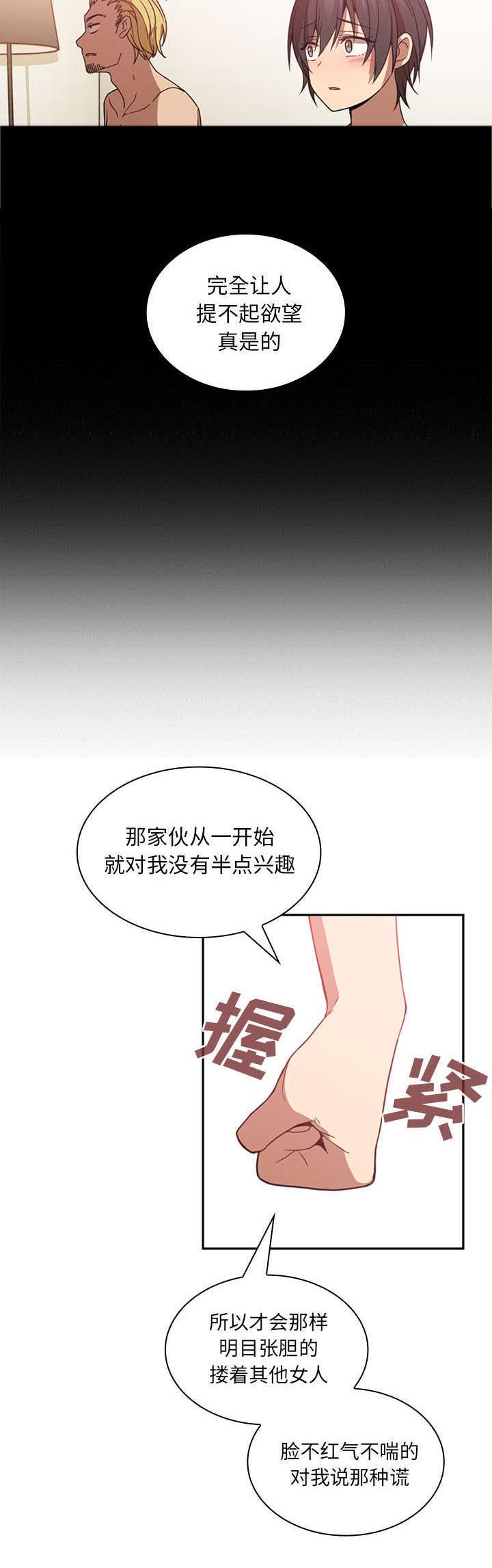 《窗外芳邻》漫画最新章节第25章：舒服吗免费下拉式在线观看章节第【6】张图片