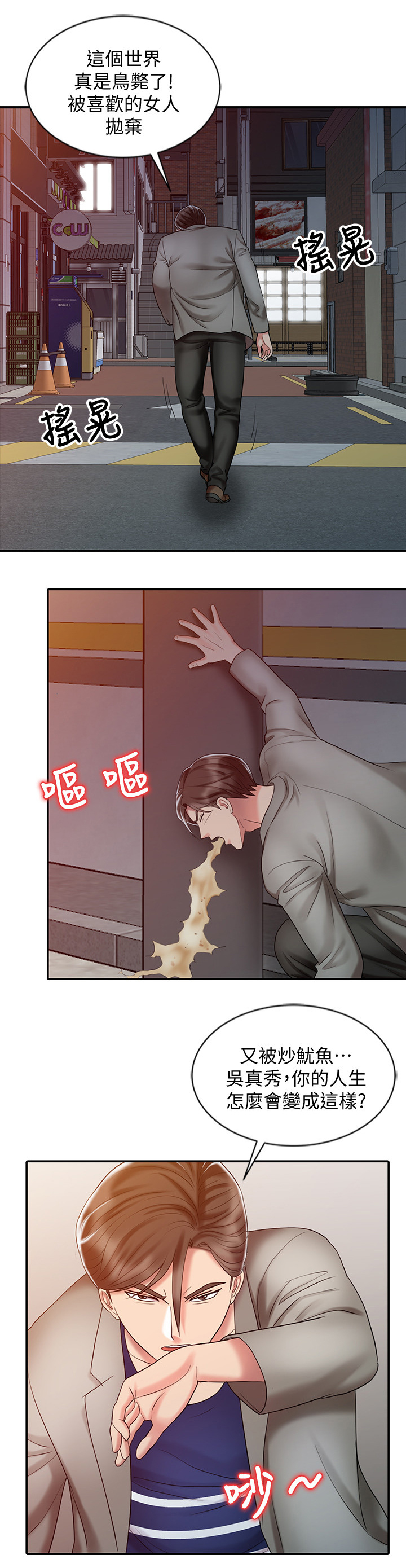 《弹指之间》漫画最新章节第40章：帮你放松免费下拉式在线观看章节第【10】张图片