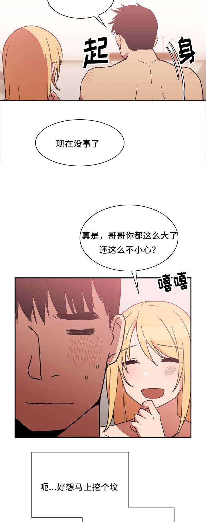 《窗外芳邻》漫画最新章节第52章：无法控制免费下拉式在线观看章节第【6】张图片