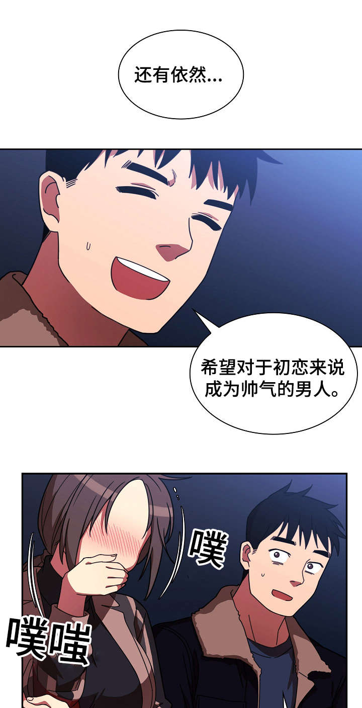 《窗外芳邻》漫画最新章节第43章：解开心结免费下拉式在线观看章节第【17】张图片