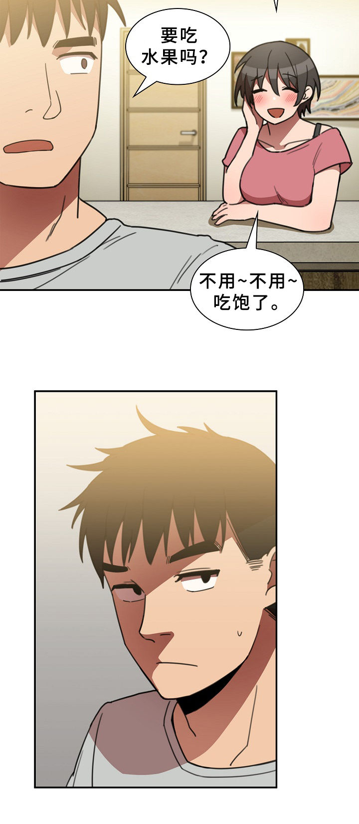 《窗外芳邻》漫画最新章节第62章：信心免费下拉式在线观看章节第【8】张图片