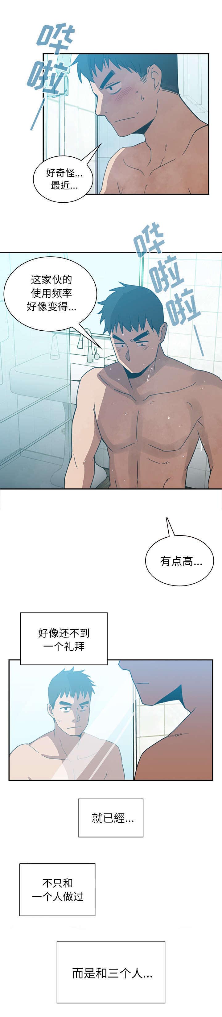 《窗外芳邻》漫画最新章节第26章：该怎么做免费下拉式在线观看章节第【10】张图片