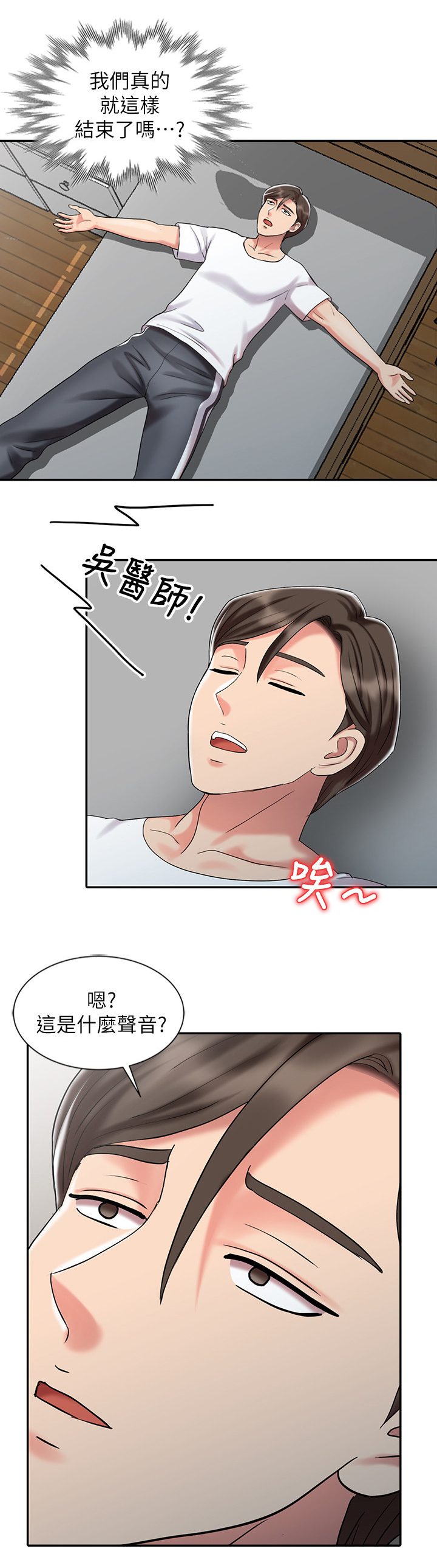 《弹指之间》漫画最新章节第42章：我爱你(完结)免费下拉式在线观看章节第【8】张图片