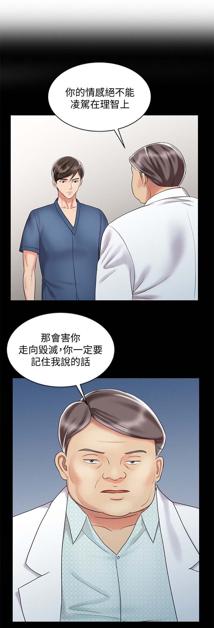 《弹指之间》漫画最新章节第40章：帮你放松免费下拉式在线观看章节第【9】张图片