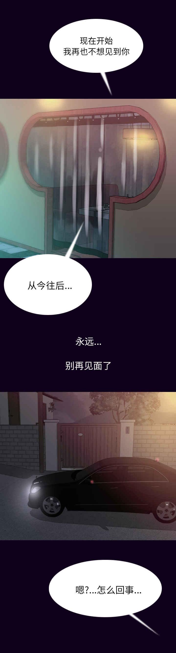 《身价》漫画最新章节第29章：血脉喷张免费下拉式在线观看章节第【5】张图片