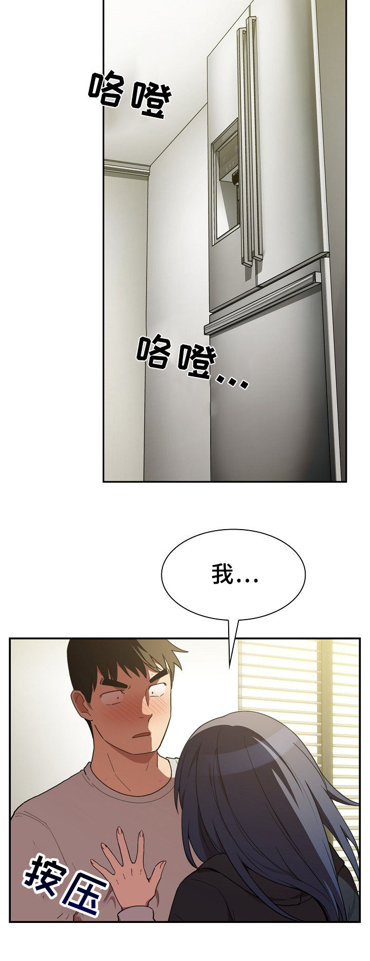 《窗外芳邻》漫画最新章节第67章：不会再撒谎免费下拉式在线观看章节第【9】张图片