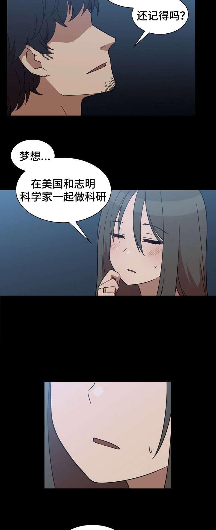 《窗外芳邻》漫画最新章节第35章：幸福时刻免费下拉式在线观看章节第【2】张图片