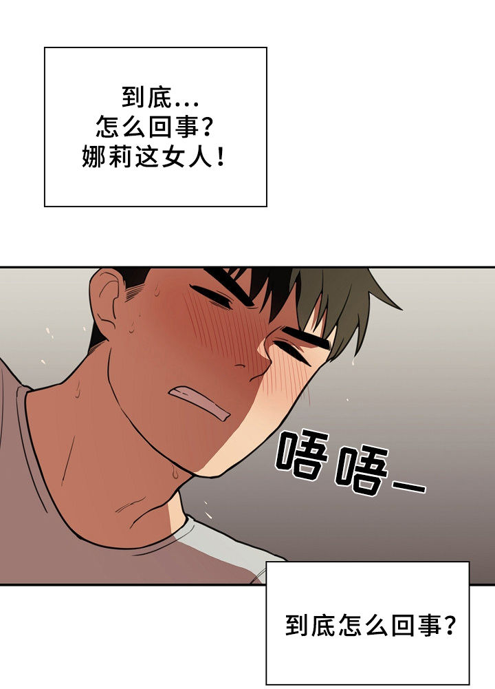 《窗外芳邻》漫画最新章节第64章：时间还很多免费下拉式在线观看章节第【10】张图片