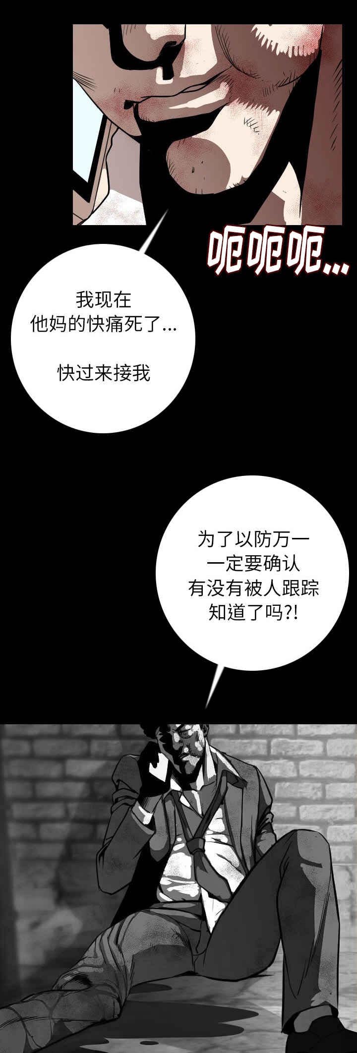 《身价》漫画最新章节第19章：血债血偿免费下拉式在线观看章节第【2】张图片