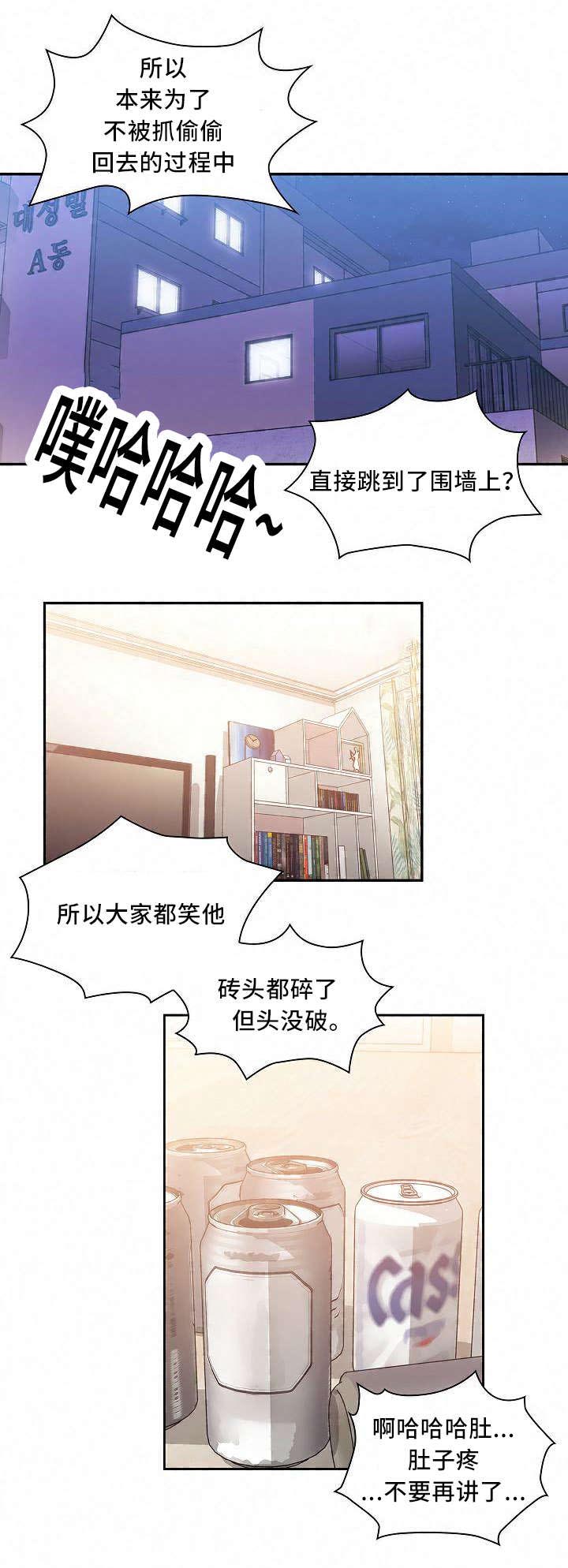 《窗外芳邻》漫画最新章节第54章：喜剧免费下拉式在线观看章节第【11】张图片