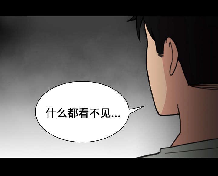 《窗外芳邻》漫画最新章节第44章：难道又免费下拉式在线观看章节第【9】张图片