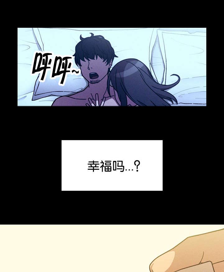 《窗外芳邻》漫画最新章节第34章：开花结果免费下拉式在线观看章节第【3】张图片